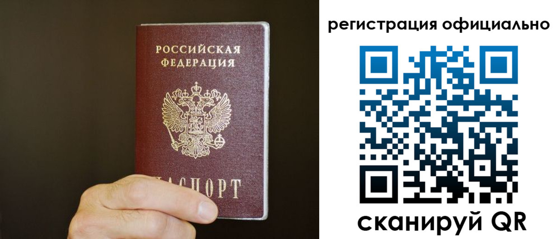 миграционный учет в Элисте