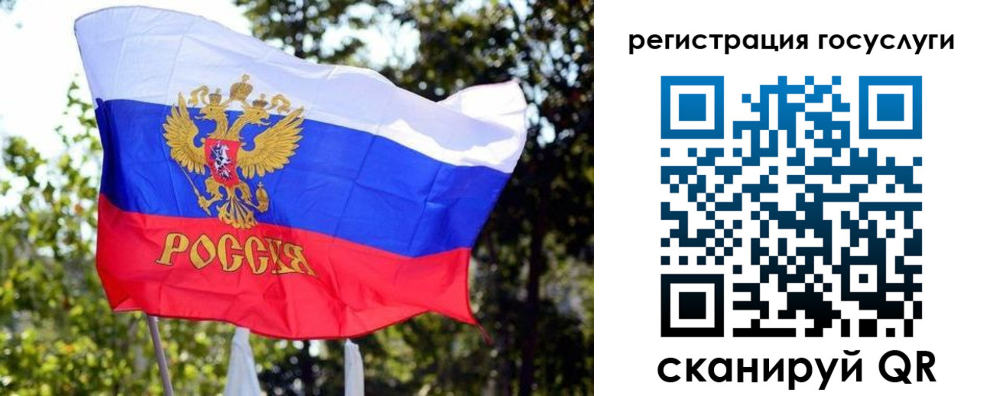 купить прописку в Элисте